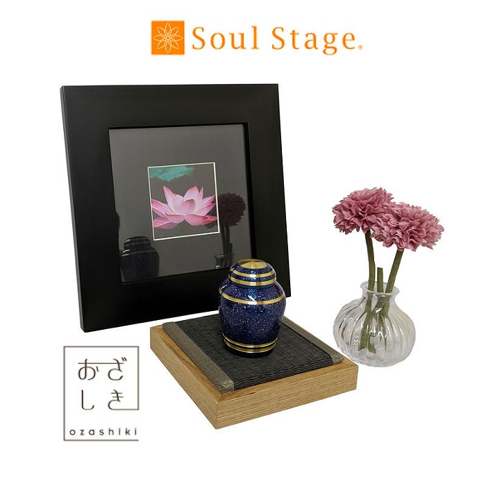 Soul　Stage　【手元供養】OZASHIKI（おざしき）セット　ダークグレー