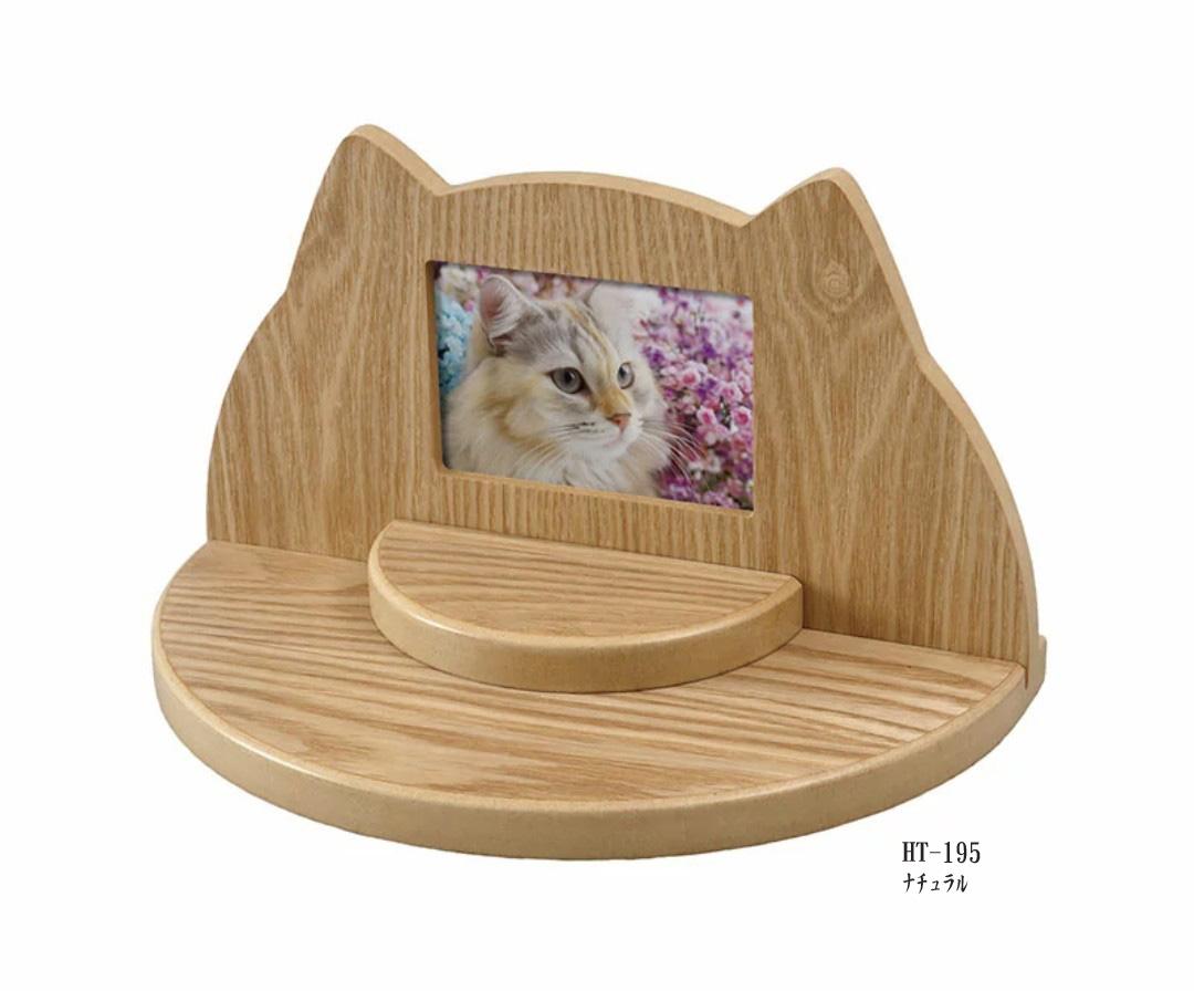 【取寄品 】【ペット供養】【ペット仏壇】　猫犬型スタンド仏壇　 ナチュラル HT195 品番：78231179