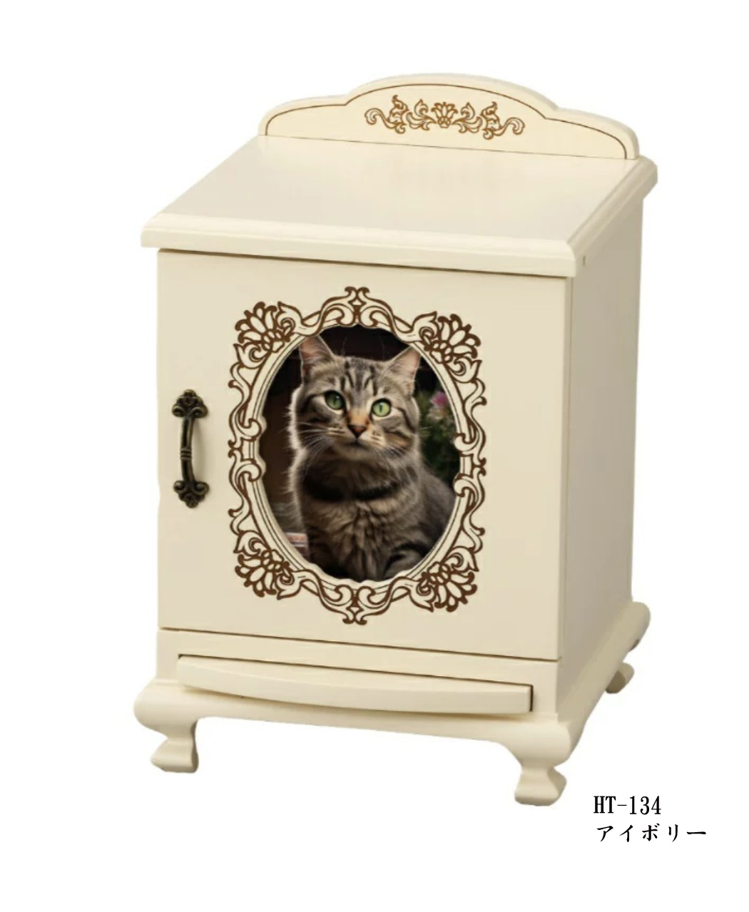 【取寄品 】【ペット供養】【ペット仏壇】　猫脚仏壇 スライド扉タイプ アイボリーHT-134 品番：78231181