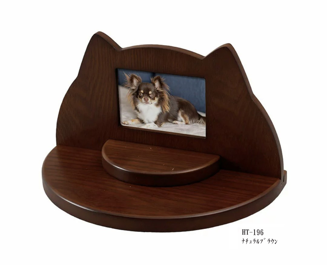 【取寄品 】【ペット供養】【ペット仏壇】　猫犬型スタンド仏壇　 ナチュラルブラウン HT196 品番： 78231180